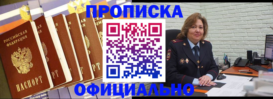 временная регистрация законно в Лянторе