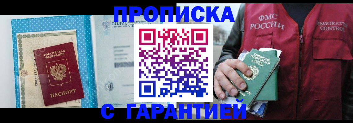 регистрация в Лянторе