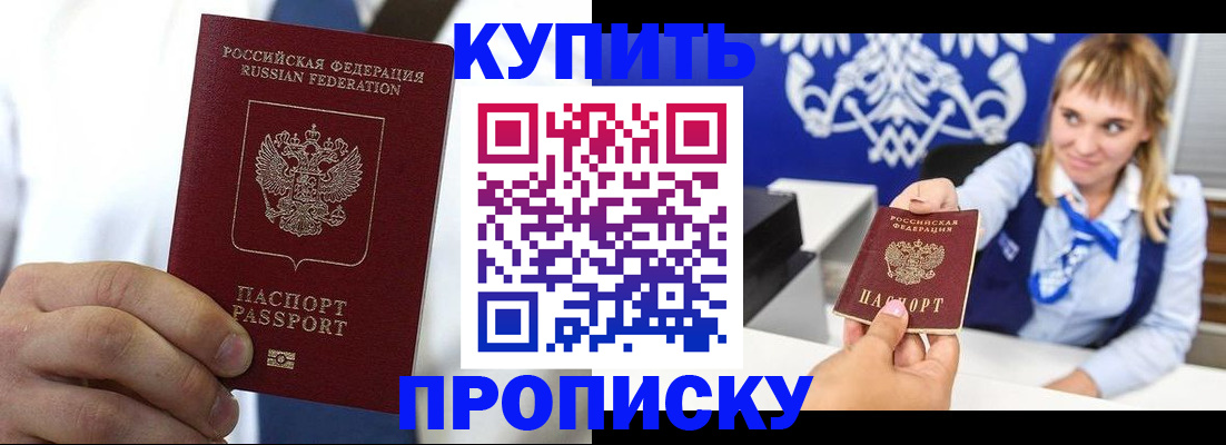 временная регистрация собственник в Лянторе