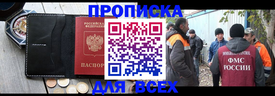 прописка в Лянторе