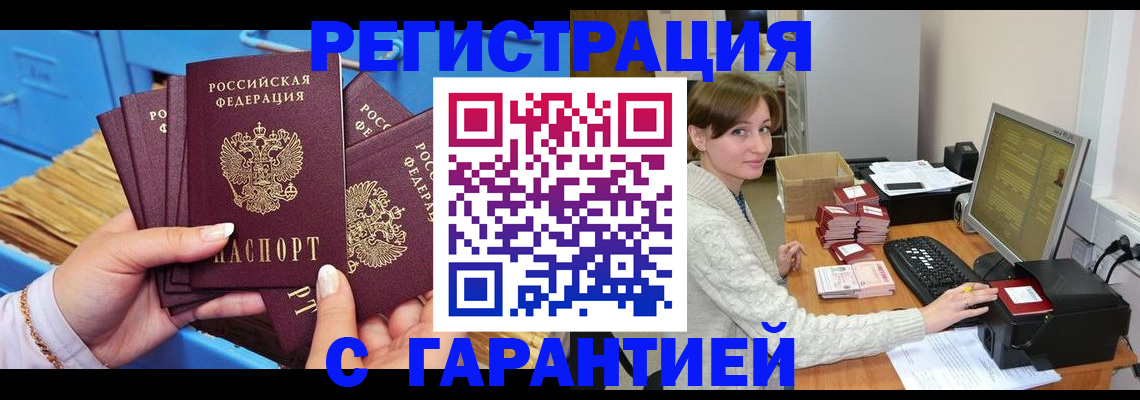 прописка поиск в Лянторе
