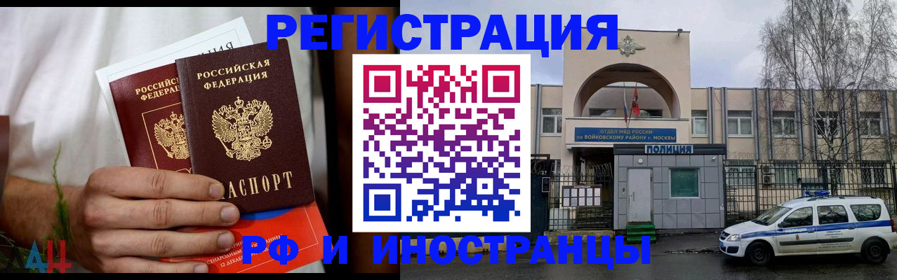 временная регистрация поиск в Лянторе