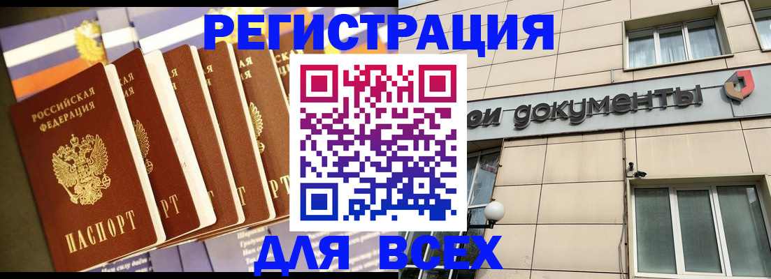 временная регистрация гарантия в Лянторе