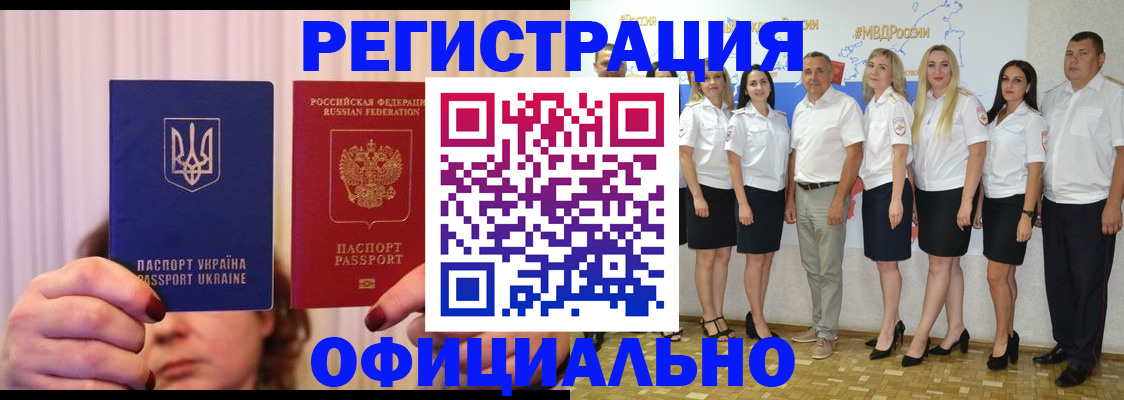 прописка в Лянторе