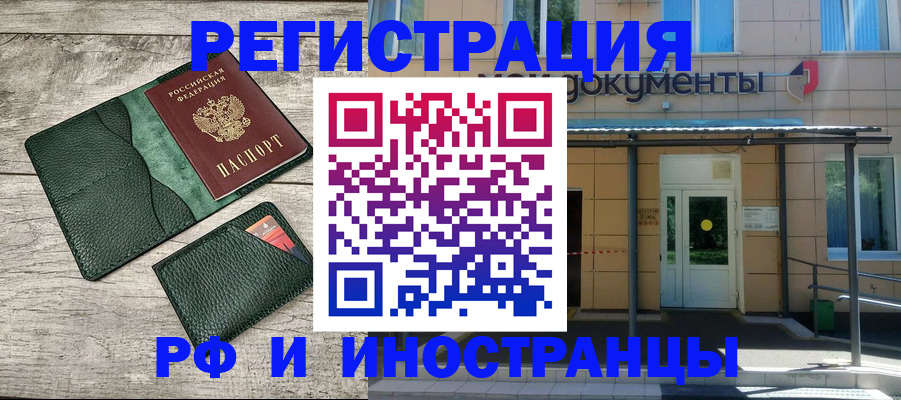 прописка ребенка в Лянторе